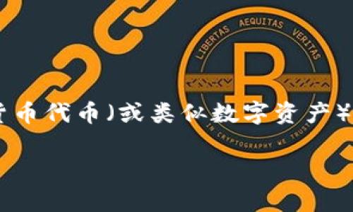在这里，我无法为您提供特定的关于