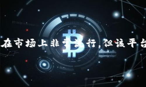 截至我最后的知识更新，在2023年10月之前，Tokenim并没有正式支持XRP。Tokenim是一个加密货币交易平台，支持多种数字资产的交易。虽然XRP作为一种数字货币在市场上非常流行，但该平台的支持情况可能会随时变化。所以，如果你想确保最新的信息，建议访问Tokenim的官方网站或查阅他们的社交媒体更新，以获得关于XRP及其他资产支持的最新动态。

如果你有进一步的需求或问题，欢迎提出！