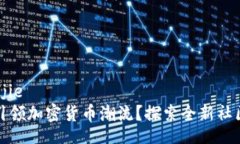 jianjie/jianjie人人网如何引