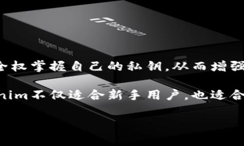 Tokenim是一个去中心化钱包，它主要支持加密货币的存储、管理和交易。与传统的中心化钱包不同，Tokenim允许用户全权掌握自己的私钥，从而增强了安全性和隐私保护。由于其去中心化的特性，用户可以自由地进行加密货币交易，而无需通过中介机构或中心化平台。

此外，Tokenim还可能具有多币种支持、易用的用户界面和高级的安全功能，例如生物识别技术和多重签名。这使得Tokenim不仅适合新手用户，也适合经验丰富的加密货币投资者。

如果你需要更多关于Tokenim钱包的具体功能和操作指南或对其他加密钱包的对比分析，请告诉我。