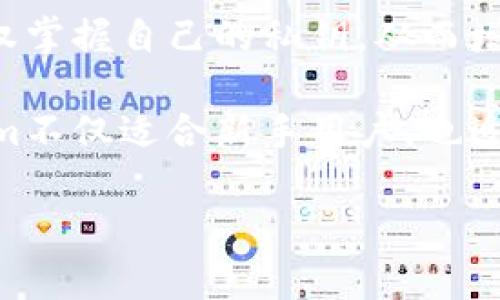 Tokenim是一个去中心化钱包，它主要支持加密货币的存储、管理和交易。与传统的中心化钱包不同，Tokenim允许用户全权掌握自己的私钥，从而增强了安全性和隐私保护。由于其去中心化的特性，用户可以自由地进行加密货币交易，而无需通过中介机构或中心化平台。

此外，Tokenim还可能具有多币种支持、易用的用户界面和高级的安全功能，例如生物识别技术和多重签名。这使得Tokenim不仅适合新手用户，也适合经验丰富的加密货币投资者。

如果你需要更多关于Tokenim钱包的具体功能和操作指南或对其他加密钱包的对比分析，请告诉我。