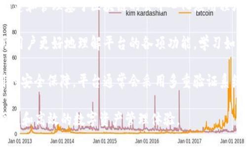 Tokenim 是一个去中心化的平台，专注于数字资产的安全存储与管理。它的目标是为用户提供安全、便捷的数字资产管理解决方案，尤其是在快速发展的加密货币和区块链领域。Tokenim 的核心功能主要包括：

1. **数字资产存储**：Tokenim 允许用户安全地存储各种类型的数字资产，包括加密货币、NFT（非同质化代币）等。其先进的加密技术确保用户的资产不被未经授权的访问。

2. **资产管理**：用户可以通过 Tokenim 平台方便地管理自己的数字资产，包括查看余额、交易历史等。平台通常提供友好的用户界面，使得即使是新手用户也能轻松上手。

3. **交易功能**：Tokenim 通常支持用户在平台上进行数字资产之间的交易，简化了用户的交易流程。用户可以通过简单的操作实现快速交易，且交易的安全性得到了保障。

4. **智能合约功能**：许多情况下，Tokenim 还可能结合智能合约功能，帮助用户创建和管理基于区块链的去中心化应用程序（DApps），为用户提供更多的灵活性和创新机会。

5. **社区与支持**：Tokenim 还注重用户社区的建设，提供丰富的教程和支持，帮助用户更好地理解平台的各项功能，学习如何安全有效地管理自己的数字资产。

6. **合规性与安全性**：在遵循全球法规的同时，Tokenim 也致力于提供最高级别的安全保障。平台通常会采用多重验证系统、冷存储等多种安全措施，确保用户资产的安全性。

总之，Tokenim 是一个面向未来的数字资产管理工具，旨在为用户提供一个安全、便捷和高效的数字资产管理体验。