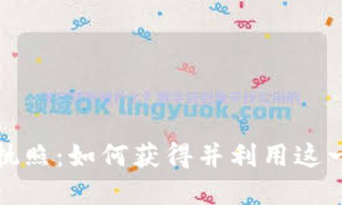 瑞士加密货币运营执照：如何获得并利用这一优势推动你的业务