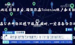 在讨论如何从Tokenim中提取