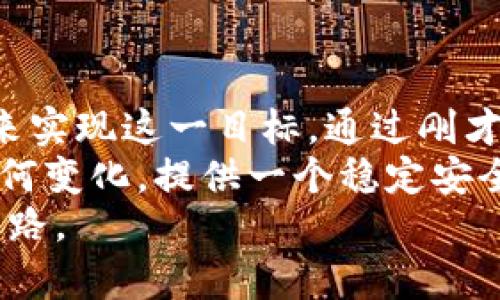   如何用 Tokenim 收币：打造你的加密资产财富之路 / 

 guanjianci Tokenim, 收币, 加密资产, 区块链 /guanjianci 

引言
在当今数字化飞速发展的时代，加密货币的崛起已经不可阻挡。许多人开始关注如何通过不同的平台、工具和策略来收集和管理他们的加密资产。Tokenim 作为一个新兴的加密工具，为用户提供了一个简单而高效的平台，通过它，您可以轻松收币，管理投资。本文将为您详解如何使用 Tokenim 收币，帮助您把握数字资产的财富机会。

Tokenim 简介
Tokenim 是一个基于区块链技术的加密资产管理工具，致力于提供简单、安全、便捷的加币体验。无论您是加密货币的新手还是有经验的投资者，Tokenim 都能帮助您轻松跟踪和管理多种加密资产。Tokenim 的独特之处在于其用户友好的界面和多功能的操作，使您在复杂的加密世界中游刃有余。

如何创建 Tokenim 账户
在开始使用 Tokenim 收币之前，您需要注册并创建一个账户。
ul
    listrong下载 App:/strong 在您的手机应用商店中搜索 Tokenim，下载并安装该应用。/li
    listrong填写注册信息:/strong 打开应用，按提示填写您的电子邮件地址和密码，以创建您的个人账户。/li
    listrong验证身份:/strong 根据平台的要求，完成身份验证。这通常涉及上传身份证明文件。/li
    listrong安全设置:/strong 为账户启用两步验证，以增强安全性。/li
/ul
创建账户的过程相对简单，花费的时间不超过几分钟。完成后，您就可以开始使用 Tokenim 进行加币交易了。

Tokenim 的功能与优势
Tokenim 不仅仅是一个单纯的加币平台，它还为用户提供了一系列强大的功能，让您在管理加密资产时能够更加轻松。
ul
    listrong多种币种支持:/strong Tokenim 支持包括比特币、以太坊、莱特币等多种主流加密货币险，可以满足不同用户的需求。/li
    listrong实时行情:/strong Tokenim 提供实时价格查询功能，帮助用户了解最新的市场动态。/li
    listrong智能合约:/strong Tokenim 的智能合约功能使得交易更加安全和高效，减少了人为干预带来的风险。/li
    listrong社区互动:/strong 平台内置了社区功能，使投资者能够分享经验，讨论行情，从而增强投资知识。/li
/ul

使用 Tokenim 收币的步骤
下面，我们将深入介绍如何在 Tokenim 上收币。无论是通过转账获取还是参与预售，Tokenim 都提供了便捷的操作流程。

h4步骤一：获取您的收币地址/h4
在 Tokenim 上，您首先需要找到自己的收币地址。这个地址是唯一的，用于接收其他用户发来的币。
ul
    li登录账号后，进入“我的钱包”界面。/li
    li点击“收币”选项，您将看到生成的唯一收币地址。/li
    li复制该地址，确保没有遗漏字符，以免造成资金损失。/li
/ul

h4步骤二：进行币的转账/h4
一旦您有了收币地址，您可以选择不同的方式来获取加密货币：
ul
    listrong从其他钱包转账:/strong 打开您其他的加密钱包，选择转账功能，将要转账的金额和 Tokenim 的收币地址一起输入，确认无误后发起转账。/li
    listrong参与预售或交易:/strong 如果您要参与某个项目的币预售，只需提供您的 Tokenim 收币地址即可领取代币。/li
/ul

h4步骤三：确认到账/h4
转账后，您可以在 Tokenim 的钱包界面中查看到相关币种的余额，确认到账情况。对于大多数新转账，交易确认会在短时间内完成。

Tokenim 的安全防护机制
在加密资产管理中，安全性无疑是用户关心的首要问题。Tokenim 在安全防护上不遗余力。
ul
    li采用行业领先的加密技术，对用户数据和交易信息进行保护。/li
    li多重身份验证机制，确保只有您本人可以访问和操作账户。/li
    li24/7 客服团队，随时为用户解决问题，提供更好的服务保障。/li
/ul

总结与展望
随着加密货币的进一步普及，如何有效地管理和收集加密资产将是每一个玩家需要面对的重要课题。Tokenim 为用户提供了一种轻松、高效、安全的方式来实现这一目标。通过刚才的介绍，相信您已经了解如何使用 Tokenim 收币，也感受到它的多样性和便利性。
在未来，加密货币的发展将持续推进，新的投资机会不断涌现。希望您能够利用 Tokenim 这一平台，抓住机遇，拓展自己的加密资产财富之路。无论未来如何变化，提供一个稳定安全的收币通道，让每一位用户都能在数字经济中找到自己的位置，是 Tokenim 的追求所在。
总而言之，使用 Tokenim 收币不仅是一个财务决策，更是对未来数字经济的积极参与。希望您能在这个过程中收获满满，走上一条属于自己的财富自由之路。