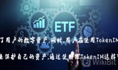 在讨论TokenIM和去中心化应