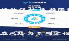 加密货币的购买和交易在