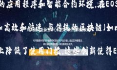 是的，EOS（Enterprise Opera