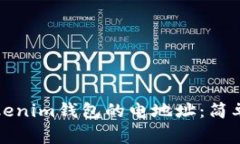 如何快速复制Tokenim钱包的