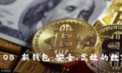 探索 TokenIM OB 新钱包：安