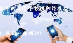   如何在EOS上放置Tokenim：