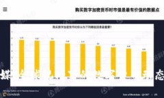 加密货币外媒：全球视野