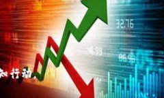 jiaoti最节能环保的加密货