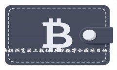 TokenIm的总发行量（也称为