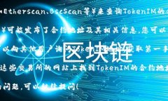 要查看TokenIM地址，您可以