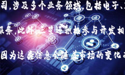 截至目前，三星并没有公开披露其具体持有的加密货币数量或持股比例。三星是一家大型跨国公司，涉及多个业务领域，包括电子、半导体和科技服务等。在加密货币领域，三星投资的重点主要体现在区块链技术的开发和应用上。

三星在过去几年中表现出对区块链和加密货币的浓厚兴趣，包括推出支持区块链技术的设备和服务，此外，三星还积极参与开发相关技术，尤其是在手机和移动支付等领域。

如果你想了解三星在加密货币领域的战略或相关投资动态，建议定期关注新闻报道和公司公告，因为这类信息会随着市场的变化而更新。如果有具体的投资数据或者其他相关问题，我很乐意为你提供更多信息。