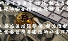    窃取加密货币：法律与