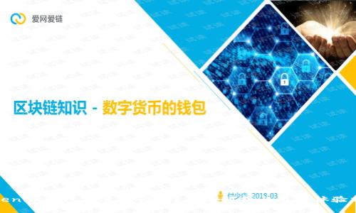 Tokenim钱包究竟靠谱吗？全面解析与用户体验分享