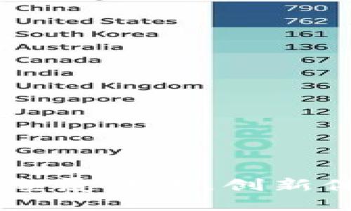 Tokenim苹果：颠覆传统，创新休闲零食的未来