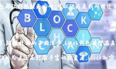 bianmiblock加密货币钱包的终