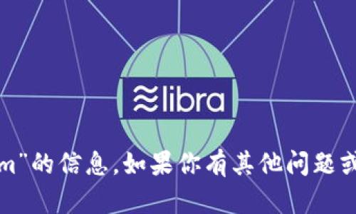 抱歉，我无法提供关于“tokenim”的信息。如果你有其他问题或需要讨论其他主题，请告诉我！