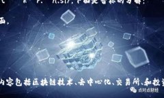 加密货币的英文是“Cryp