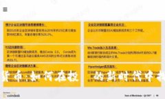 美股与加密货币：如何在