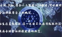   新加坡银行如何将加密货币融入金融科技的未来