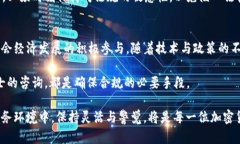   IRS对加密货币税务政策的