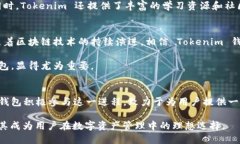 在探讨 Tokenim 钱包可以支