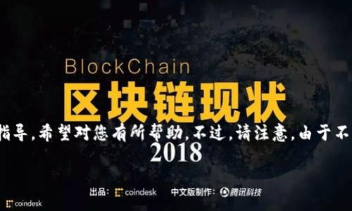 退出 Tokenim 或任何特定平台的过程通常涉及几个基本步骤。以下是一般指导，希望对您有所帮助。不过，请注意，由于不同平台的具体流程可能有所不同，建议您参考该平台的官方文档或客服支持。

### Tokenim 账户退出指南：简单步骤与注意事项