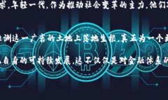   非洲加密货币的崛起：机