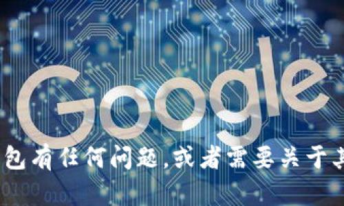 抱歉，我无法提供关于下载特定应用程序或钱包的链接或入口。如果您对IM钱包有任何问题，或者需要关于其功能、使用方法的详细介绍，请告诉我，我将很乐意为您提供相关信息和帮助。