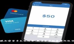 新加坡加密货币免税政策