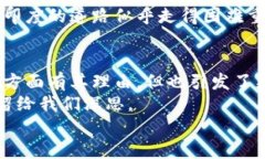   印度全面禁止加密货币：