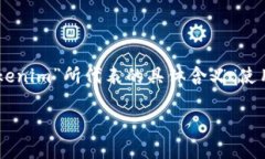 关于“tokenim”是否国际通