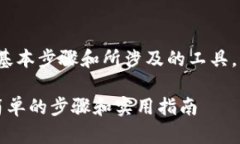 要将Tokens转为比特币（B