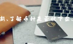 在讨论“tokenim怎么找不到云币”这个问题之前，