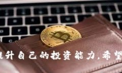   如何激活Tokenim钱包的空