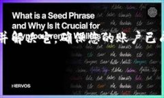 当您在Tokenim或类似的平台