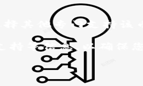 Tokenim 钱包目前不支持 Bitcoin SV (BSV) 钱包地址。Tokenim 钱包主要支持主流加密货币，如比特币 (BTC)、以太坊 (ETH) 等。对于 BSV，用户可以选择其他专门支持该币种的钱包。具体来说，您可以使用一些专业的 BSV 钱包，如 Electrum SV、HandCash 或者 Money Button，这些钱包专为处理 Bitcoin SV 交易而设计。

如果您计划使用 BSV 进行交易或存储，请务必选择一个安全、可靠的钱包以保护您的资产。此外，在选择钱包时，建议您查看其用户评价、开发者背景和社区支持等信息，以确保您所选择的钱包能够满足您的需求。

如需更多帮助或信息，请让我们知道！