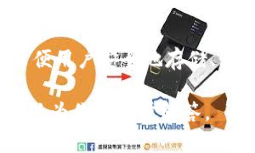 Tokenim是一款专注于数字资产管理和加密货币交易的数字钱包。它提供了用户友好的界面和多种功能，方便用户安全地存储、管理和交易多种加密货币。Tokenim钱包的设计考虑到了安全性和便捷性，旨在为用户提供流畅的操作体验。

如果你对Tokenim钱包有更具体的需求或疑问，比如它的特点、功能或使用教程，请提供更多信息，我将很高兴为你进一步解答。