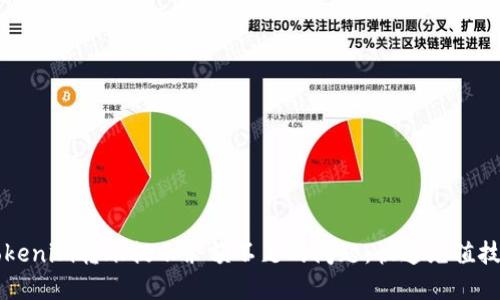 解决Tokenim转账提示余额不足的问题，快速充值技巧分享