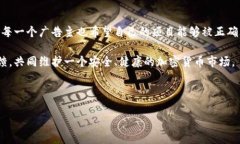 关于加密货币广告的通知尊敬的用户，随着加密