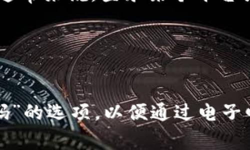 根据你的问题，