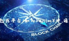 超灵币（ChaoLingCoin）作为