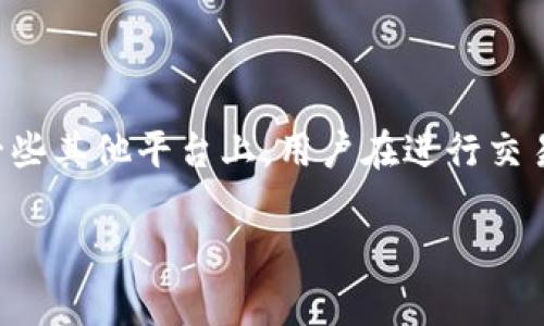 在区块链和数字货币的世界中，“token”代表着某种价值或资产的代币，而“能量”通常与特定的区块链网络有关，比如在EOS和一些其他平台上，用户在进行交易时需要消耗“能量”或“带宽”。如果你说的“tokenim”指的是一种特定的代币，那么我们可以大致推测出一些你所问的问题背景。

### 如何在没有能量的情况下转账Tokenim？