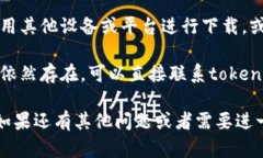 很抱歉，你遇到了下载问