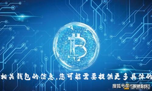 看起来您提到的“tokenim”可能是指某个特定钱包或区块链项目。如果您需要有关这个地址或者相关钱包的信息，您可能需要提供更多具体的背景或者问题。请问您希望了解什么具体内容？比如，如何查看钱包余额、如何转账或管理代币等？