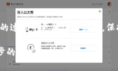 在使用Tokenim或其他数字资